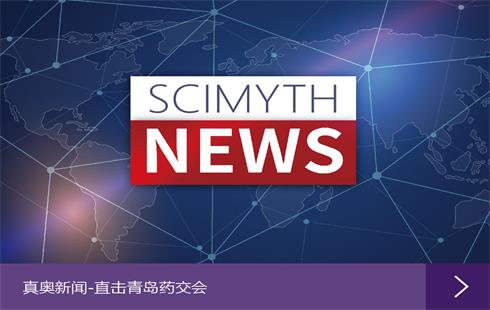 2021年12月1日，第二十一届中国药店高峰论坛在山东省青岛市盛大启幕。